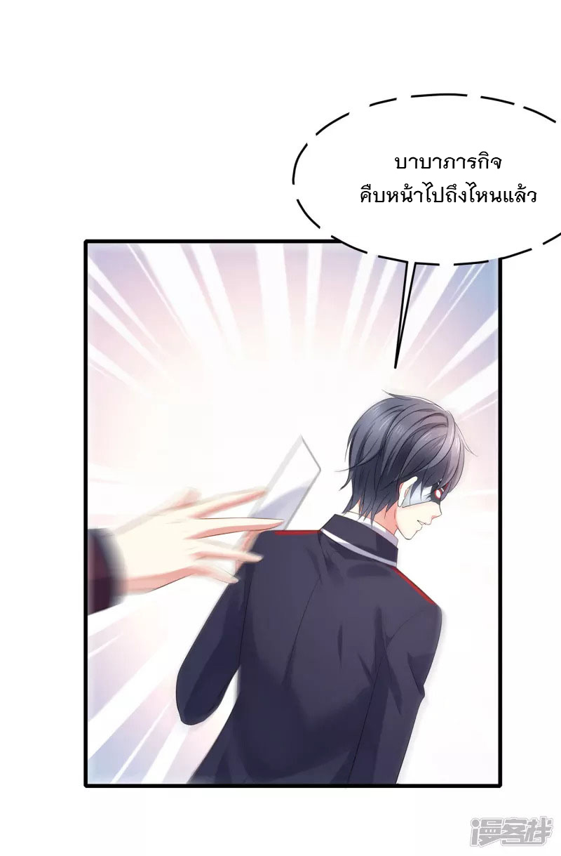 ระบบแห่งการล้างแค้น ตอนที่ 5 หน้า 40