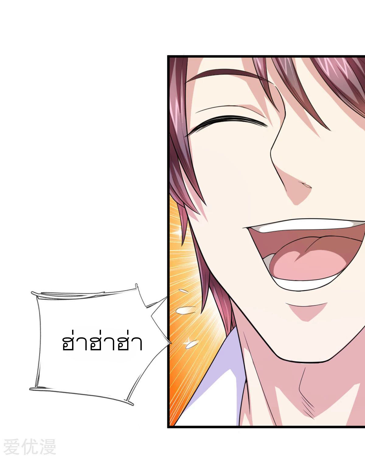 สุดยอดปรมาจารย์มีด ตอนที่ 142 หน้า 22