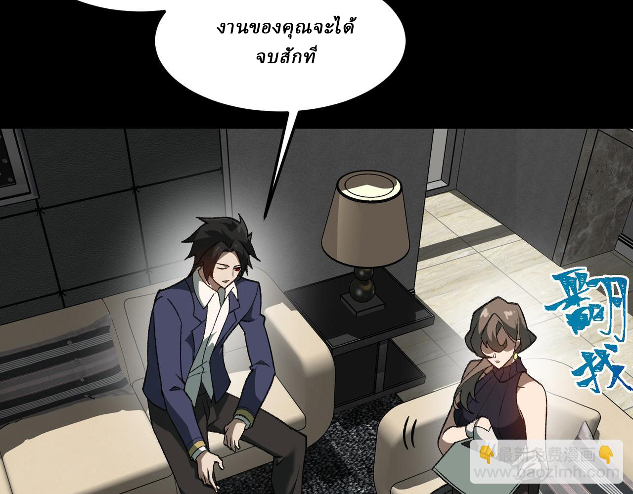 I created an Urban Legend ตอนที่ 31 หน้า 45