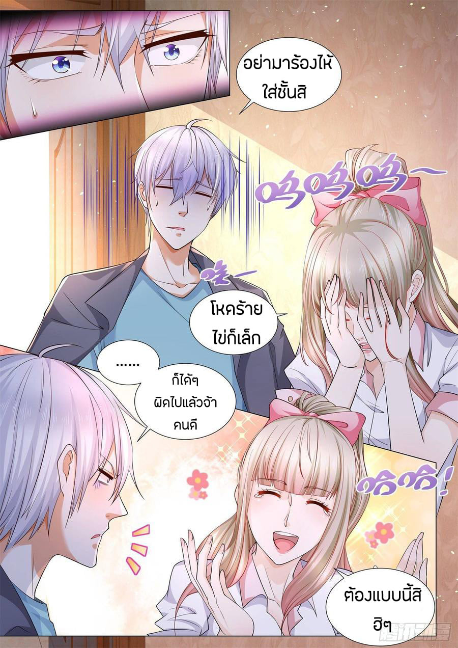 Divine Hero’s Skyfall System ตอนที่ 103 หน้า 8