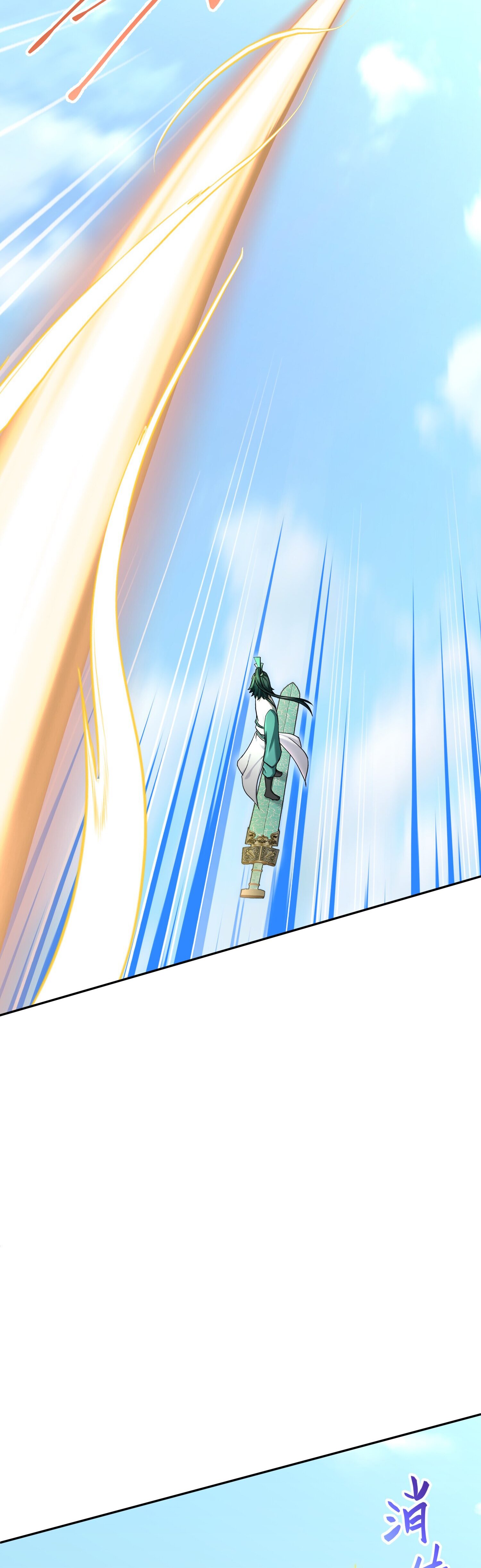 เกิดใหม่ในร่างบรรพบุรุษลัทธิมาร(จบ) ตอนที่ 10 หน้า 25