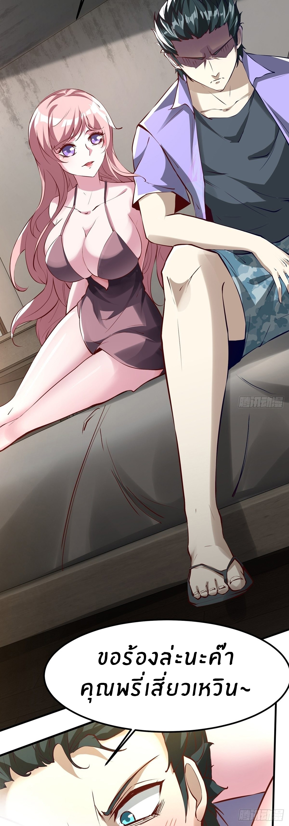 ขอล่ะอย่าเป็นที่ 1 เลย ตอนที่ 6 หน้า 30