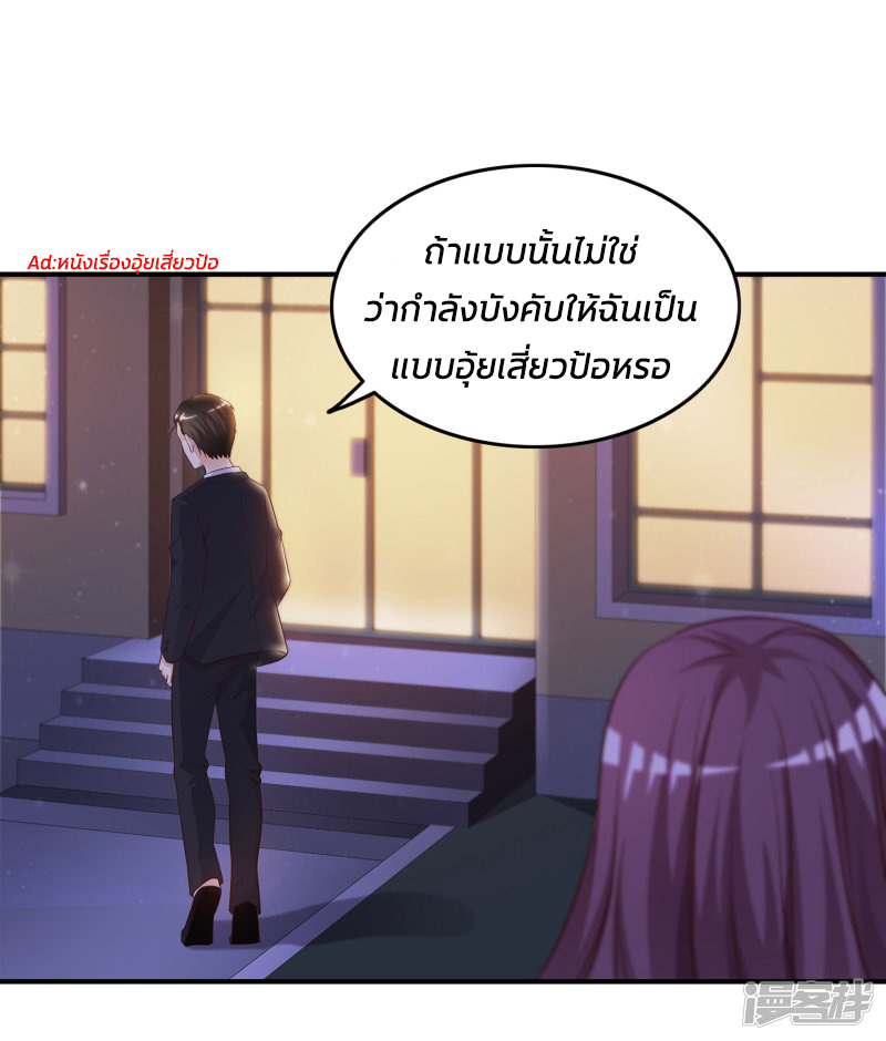 ราชาดอกไม้อมตะ ตอนที่ 14 หน้า 22