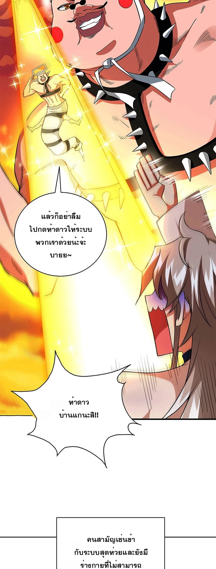 ใต้ล้านี้หาใครเทียม ตอนที่ 1 หน้า 7