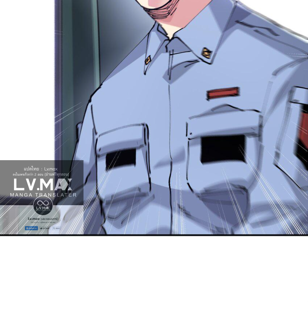 The Evolution ย้อนเวลากลับมาเพื่อกู้โลก ตอนที่ 23 หน้า 30