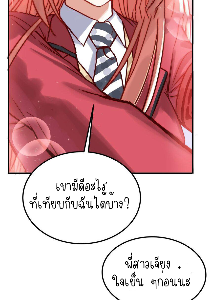 I Have a Hall of Heroic Souls ตอนที่ 6 หน้า 38