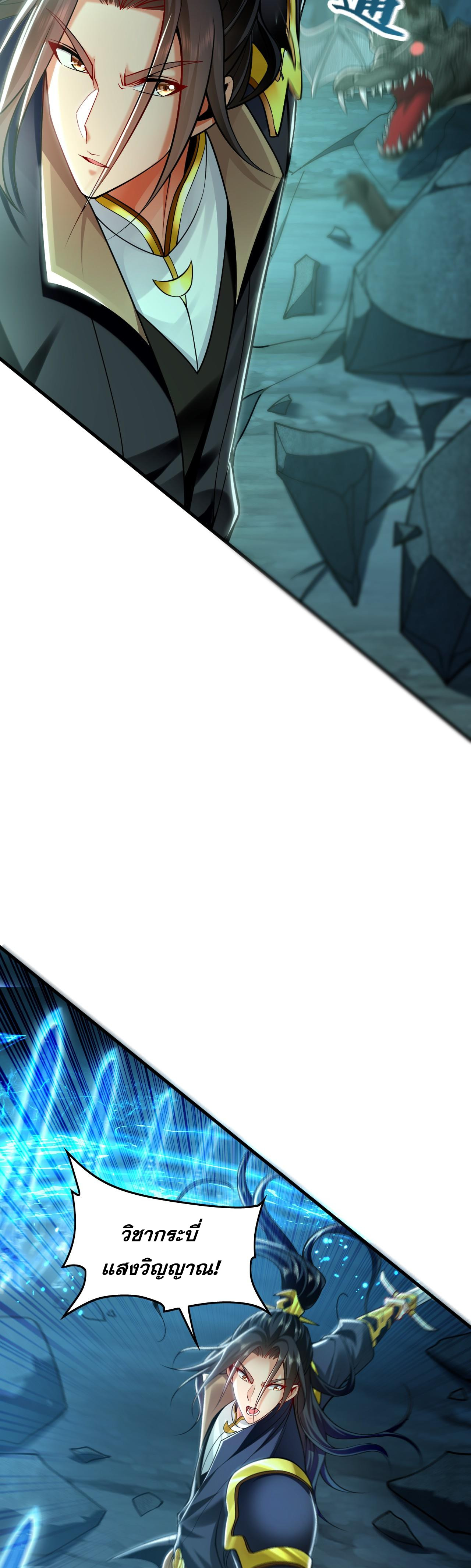 บ่มเพาะด้วยความเร็วหนึ่งล้านเท่า ตอนที่ 13 หน้า 29