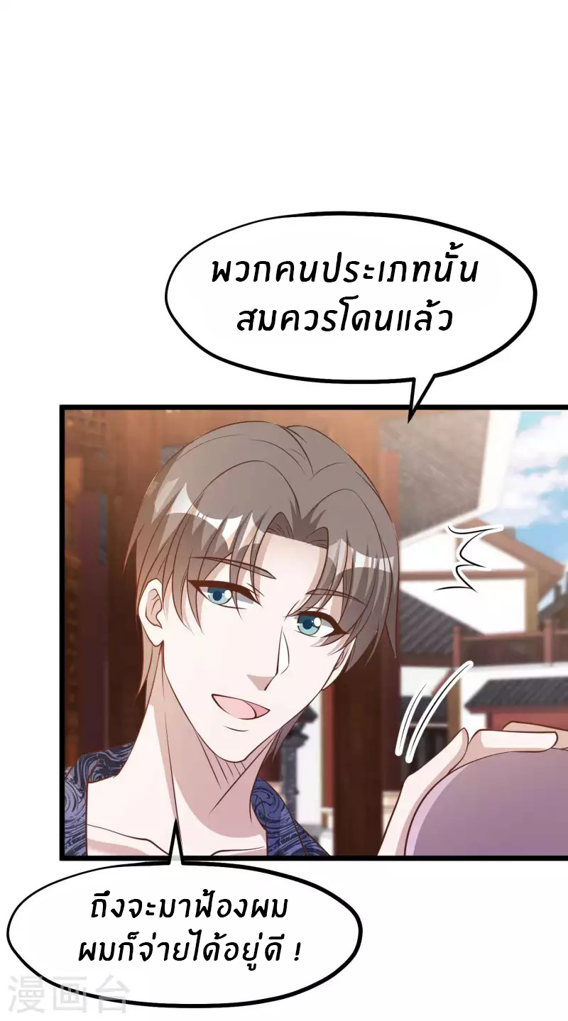 God Fisherman ตอนที่ 196 หน้า 13