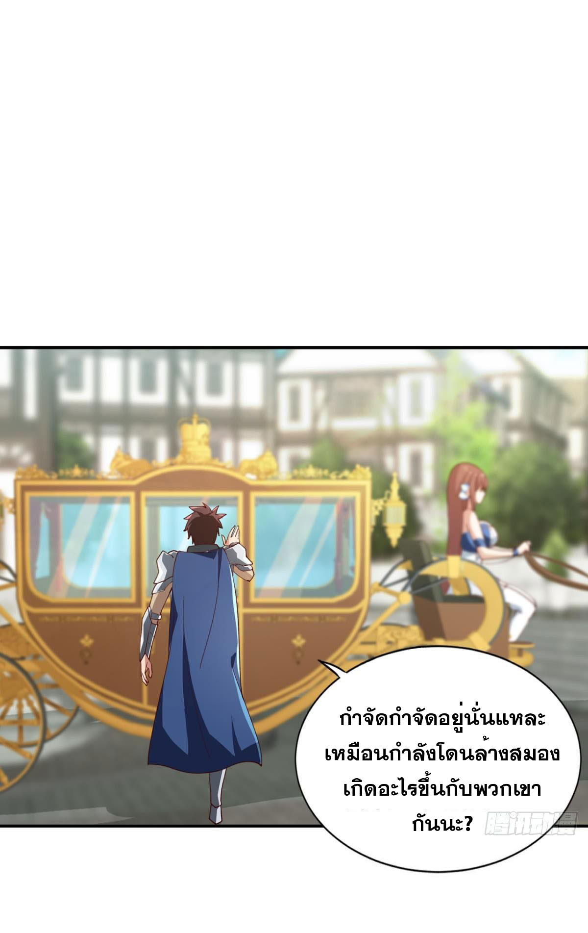 แก้วิกฤตแห่งสวรรค์ ตอนที่ 24 หน้า 24