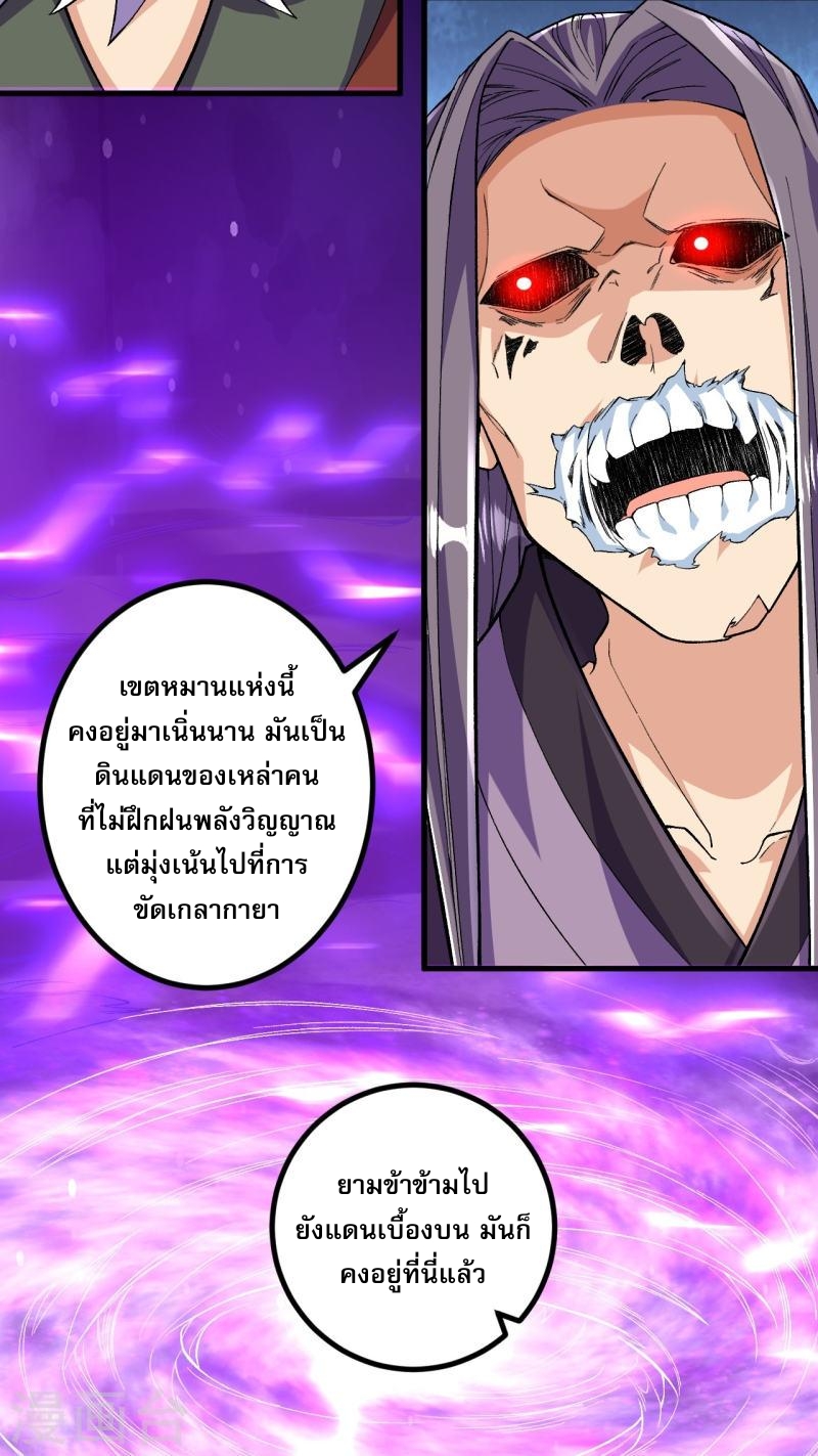 ผู้ขัดเกลาร่างกายที่แข็งแกร่งที่สุดในประวัติศาสตร์ ตอนที่ 109 หน้า 6