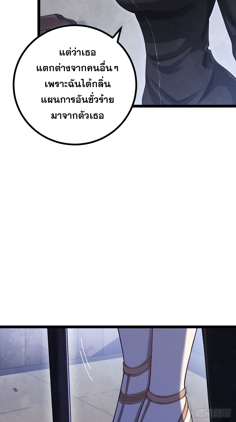 ปรมาจารย์สวรรค์ ตอนที่ 9 หน้า 22