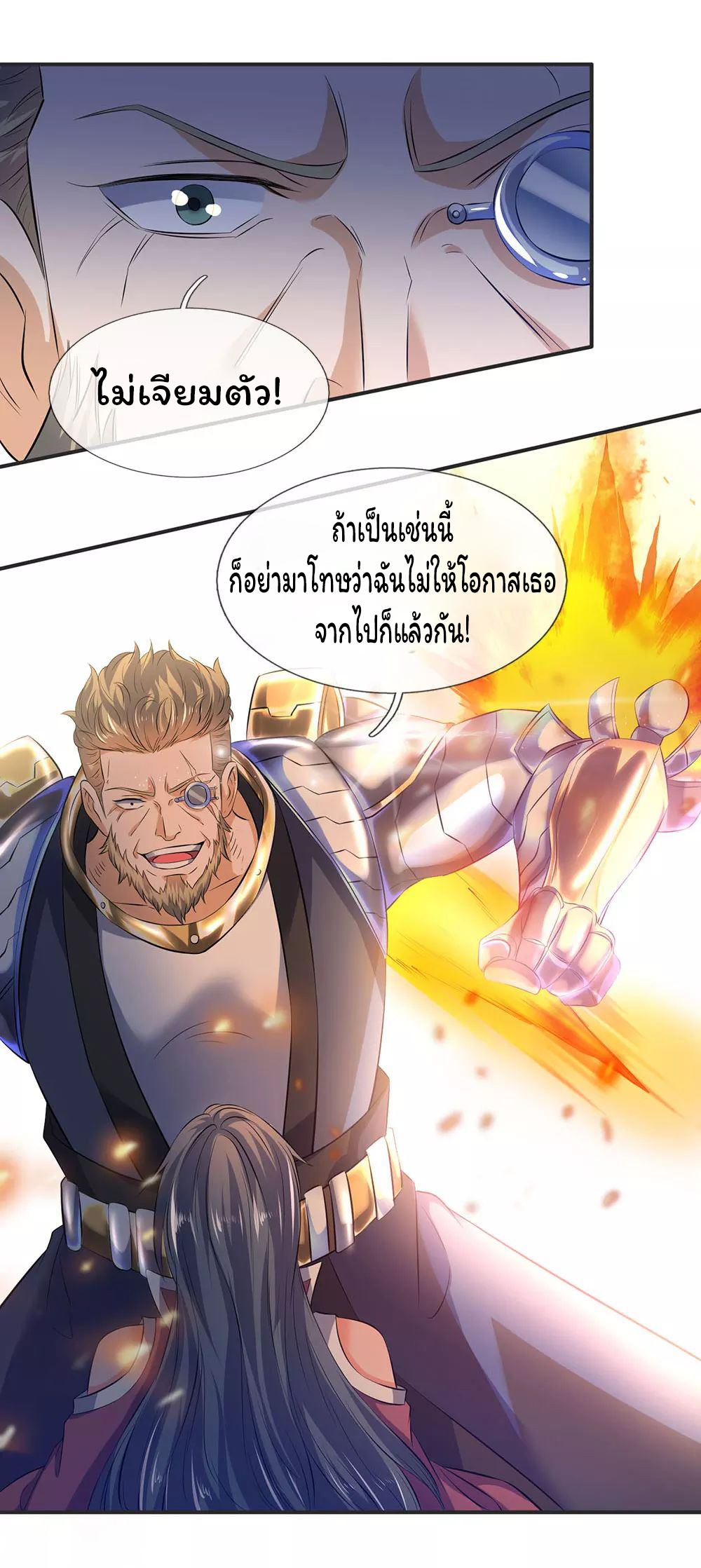 ราชาเทพนิรันดร์ (Eternal god king) ตอนที่ 28 หน้า 10