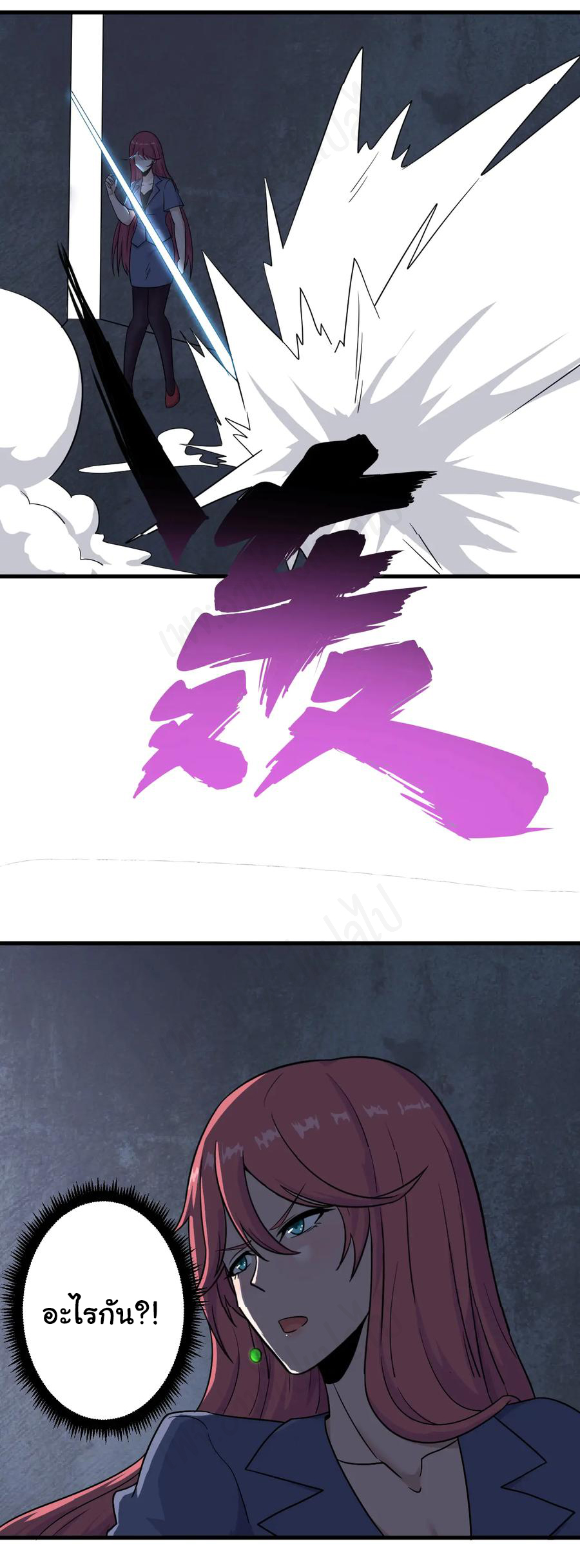 Sanjie Taobao Store ระบบร้านค้าเทพเจ้า ตอนที่ 190 หน้า 6