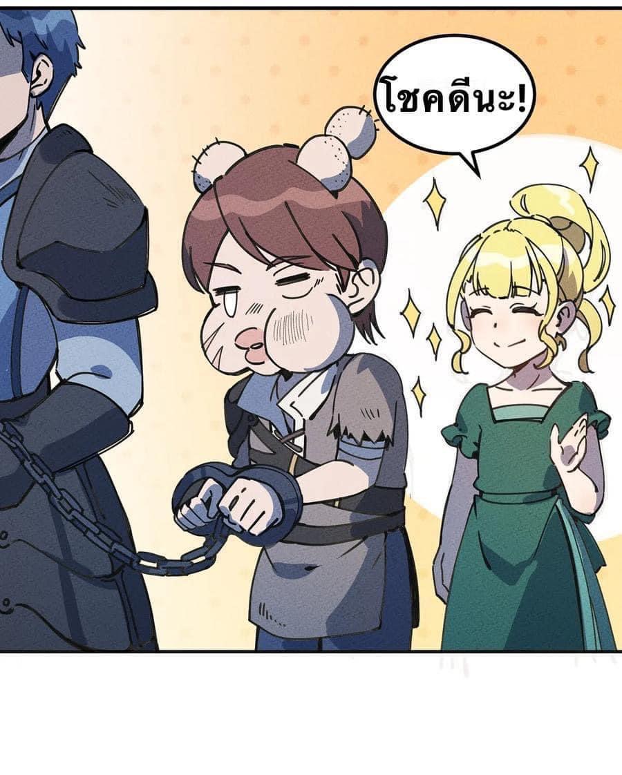 หลุดเข้ามาในเกมกลายเป็นมอนสเตอร์ที่อ่อนแอที่สุดสะงั้น ตอนที่ 8 หน้า 10
