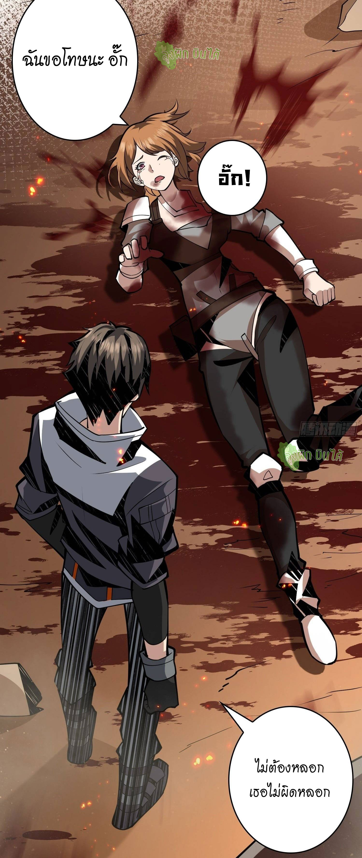 (ชนจีน) IT STARTS WITH A KINGPIN ACCOUNT - จุติจอมราชัน ตอนที่ 47 หน้า 31