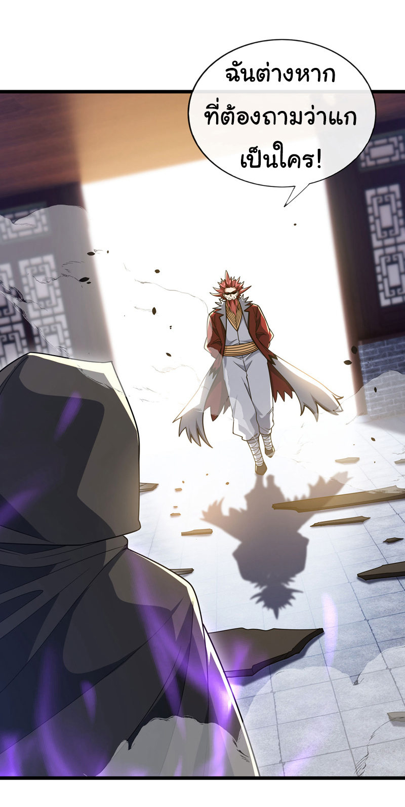 Chu Chen, the trash son-in-law ตอนที่ 90 หน้า 8