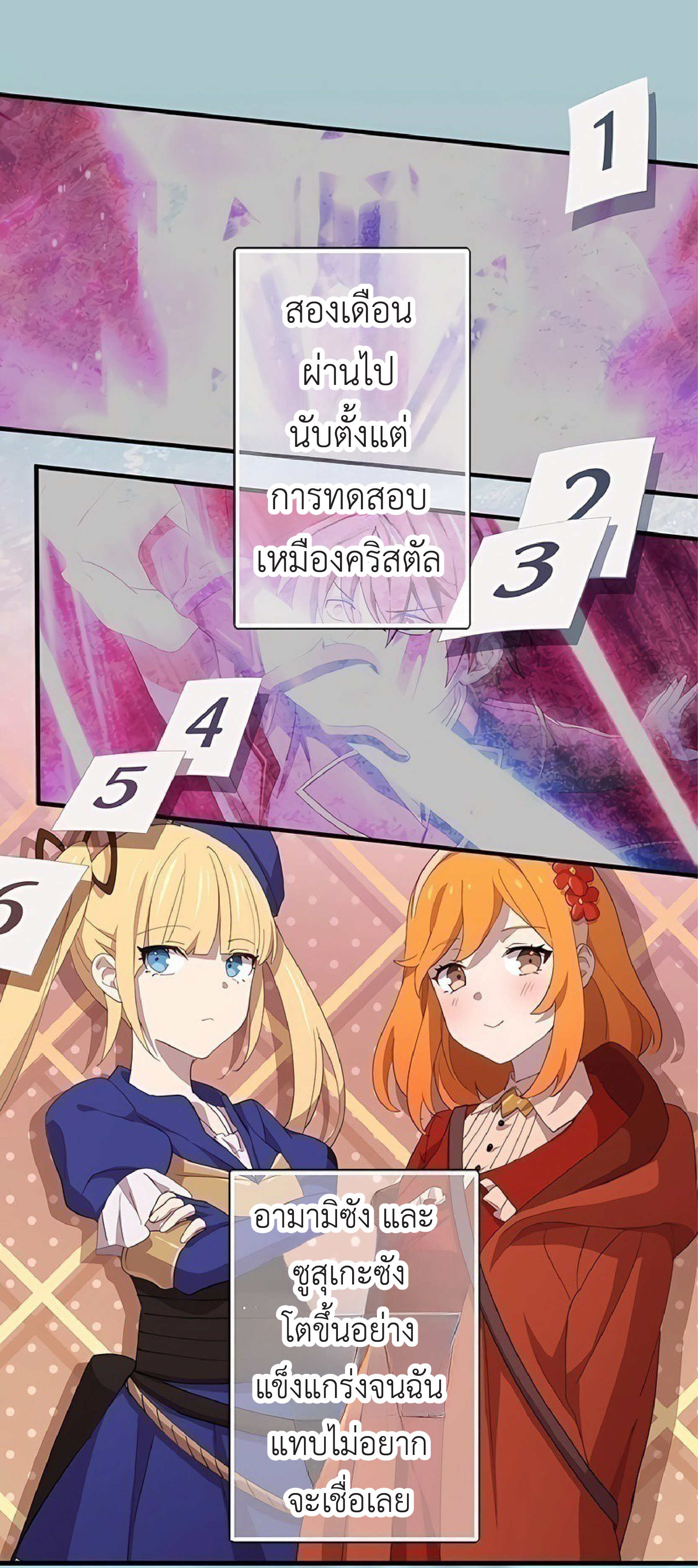 การกลับชาติมาเกิดของจอมเวทย์ต้องห้าม (Reincarnation of the Forbidden Archmage) ตอนที่ 48 หน้า 12