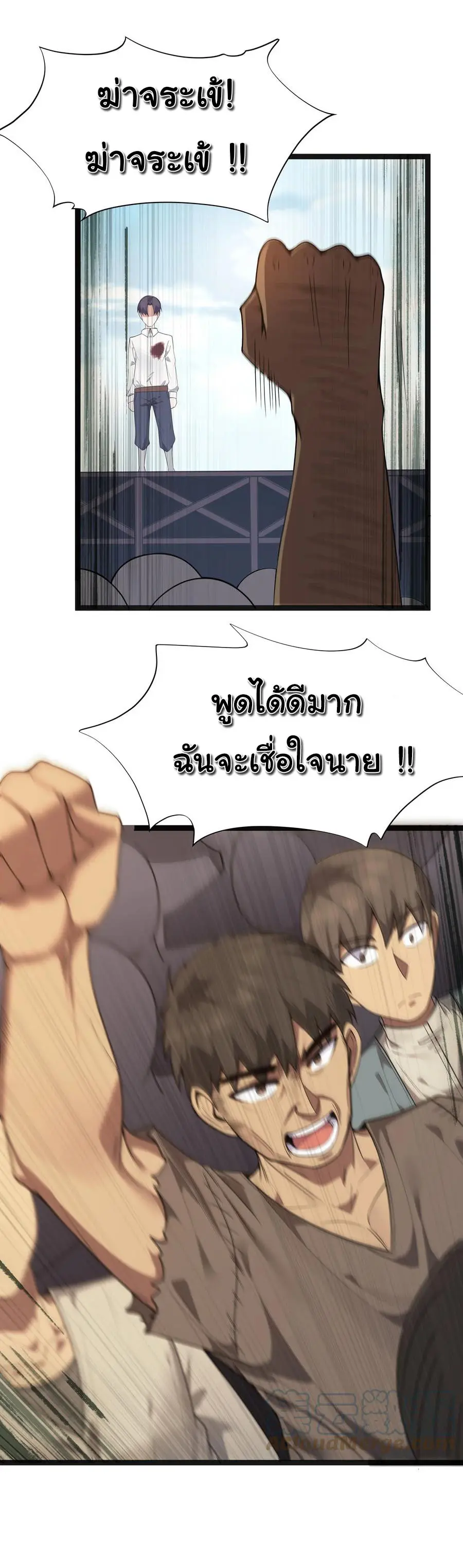 ผู้กล้าอย่างข้าจะพิชิตโลกาด้วยเงิน ( This Hero is a Money Supremacist ) ตอนที่ 17 หน้า 23
