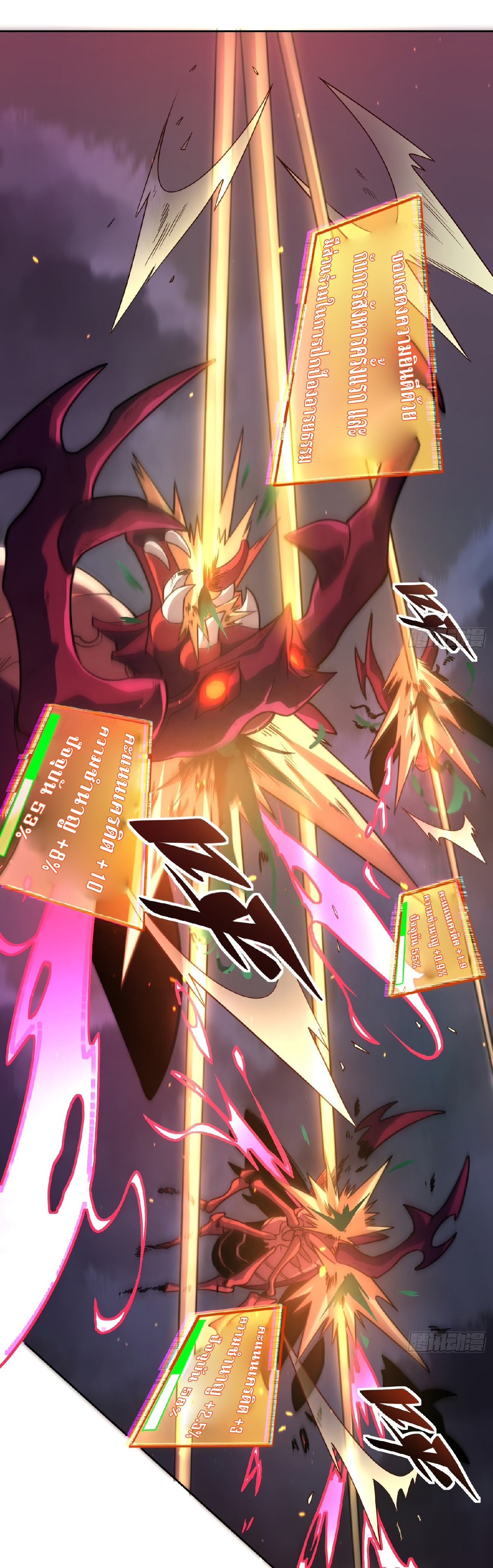 The People On Earth Are Too Ferocious ตอนที่ 9 หน้า 27