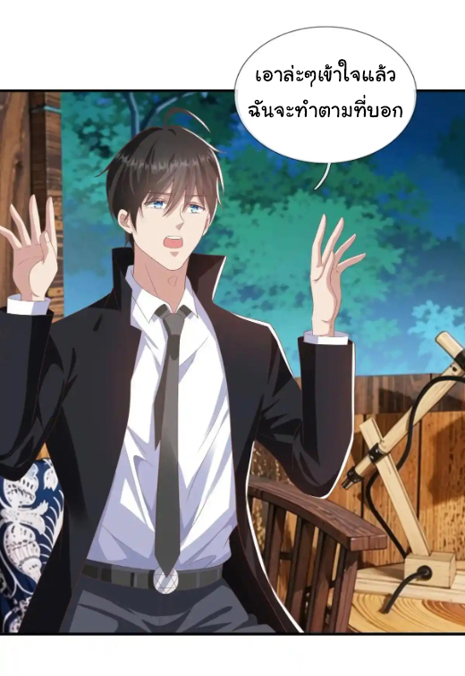 The god of war is reborn to avenge ตอนที่ 45 หน้า 21