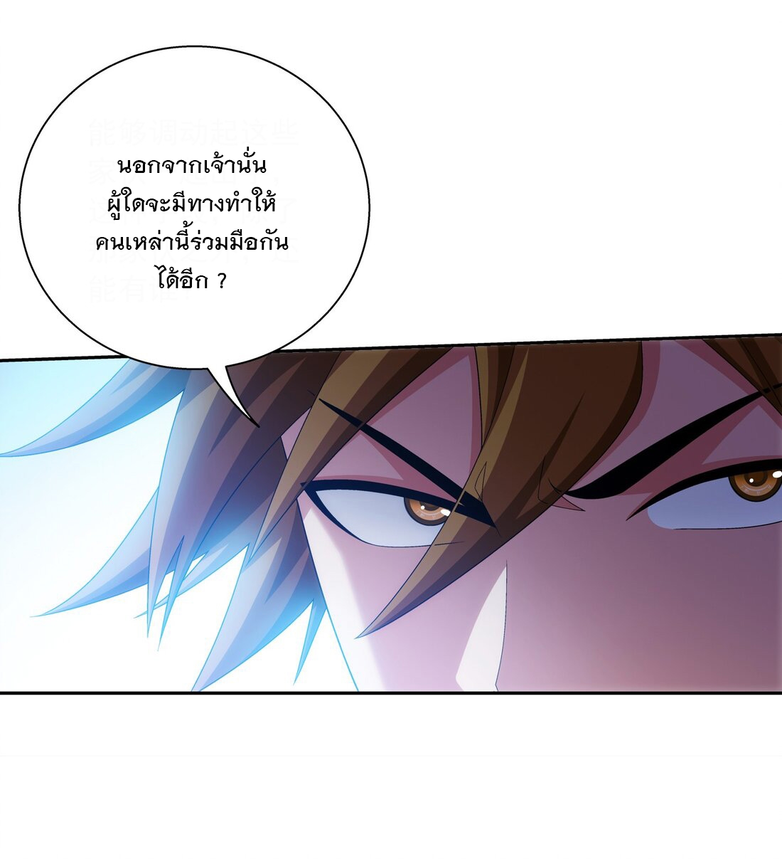 Da Zhu Zai ศึกปรมาจารย์สะท้านฟ้า (ชนจีน) ตอนที่ 357 หน้า 15