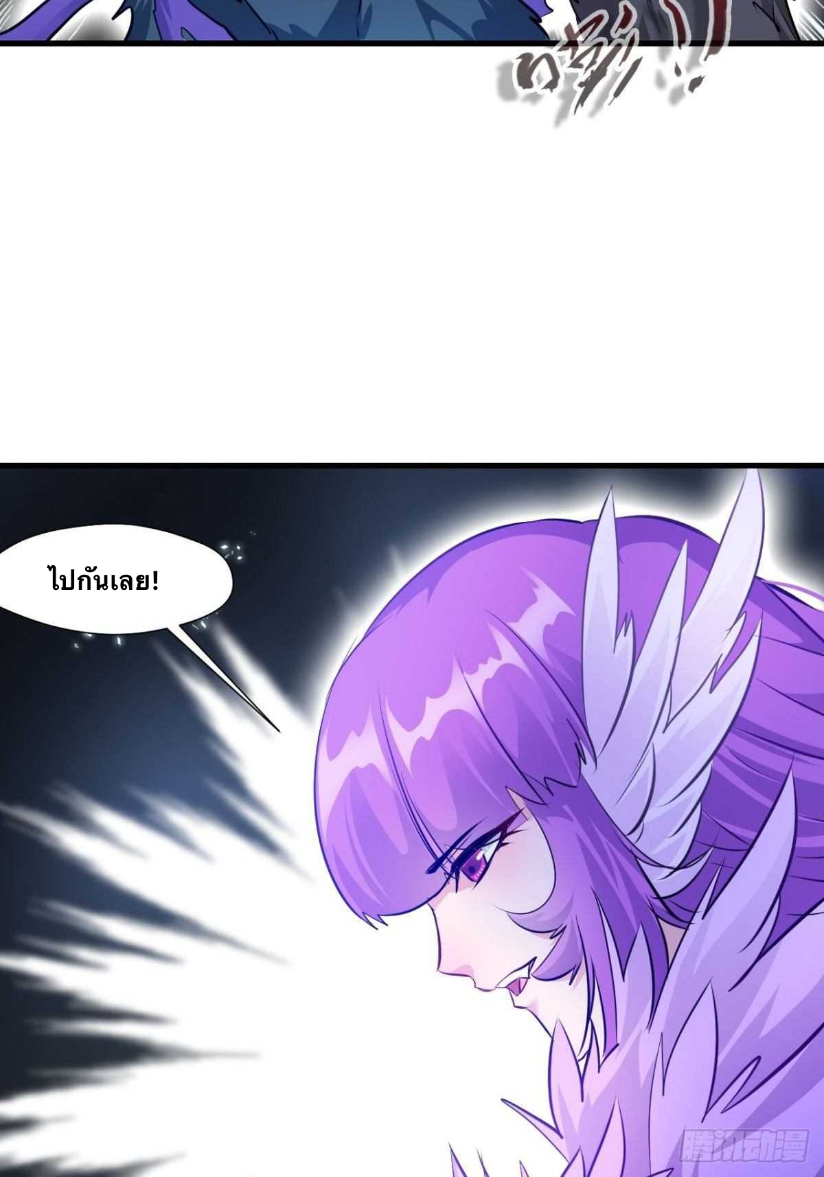 ข้ากลายเป็นผู้เป็นอมตะที่ยิ่งใหญ่ ตอนที่ 11 หน้า 12