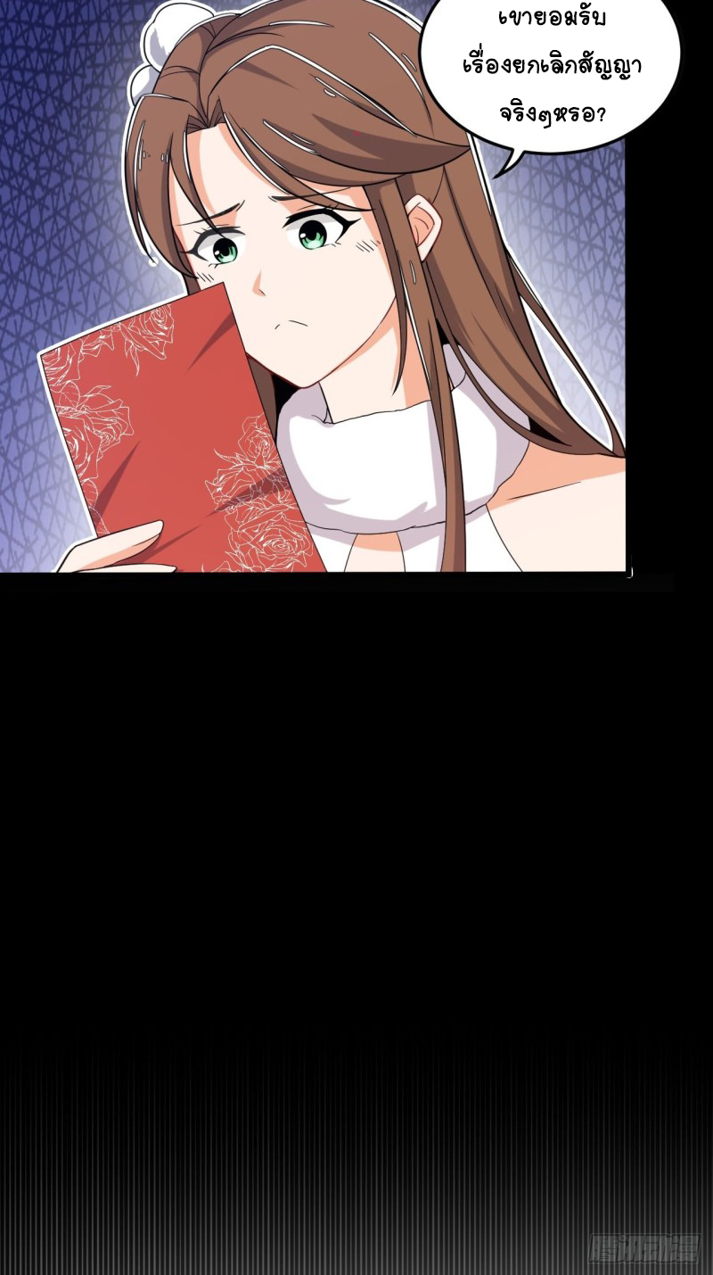 อาณาจักรสัตว์อสูรแห่งจิตวิญญาณ ตอนที่ 7 หน้า 16