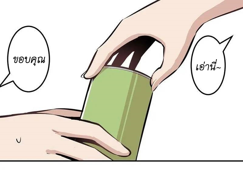 We Are In Love! ตอนที่ 15 หน้า 9