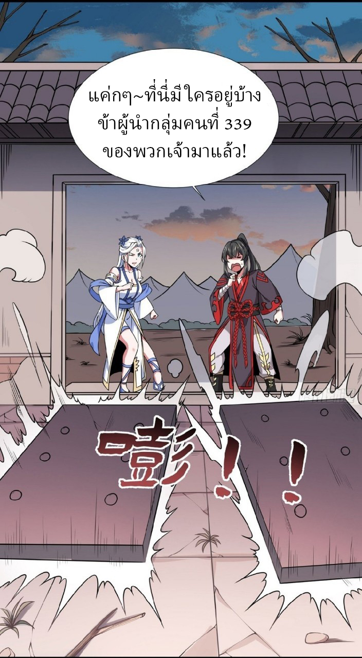 ฮาเร็มพระเอกเทพค้อนสายฟ้า ตอนที่ 10 หน้า 17