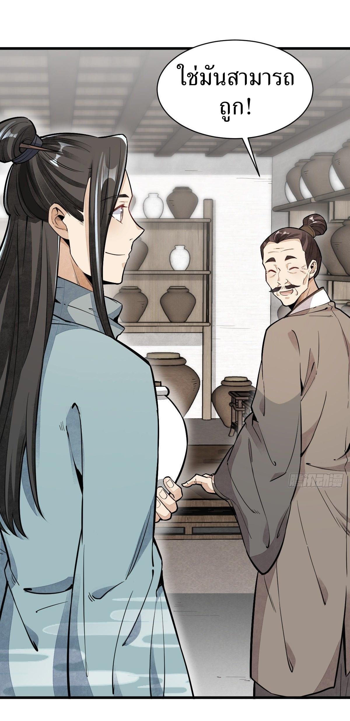 Lan Ke Qi Yuan ตอนที่ 44 หน้า 26