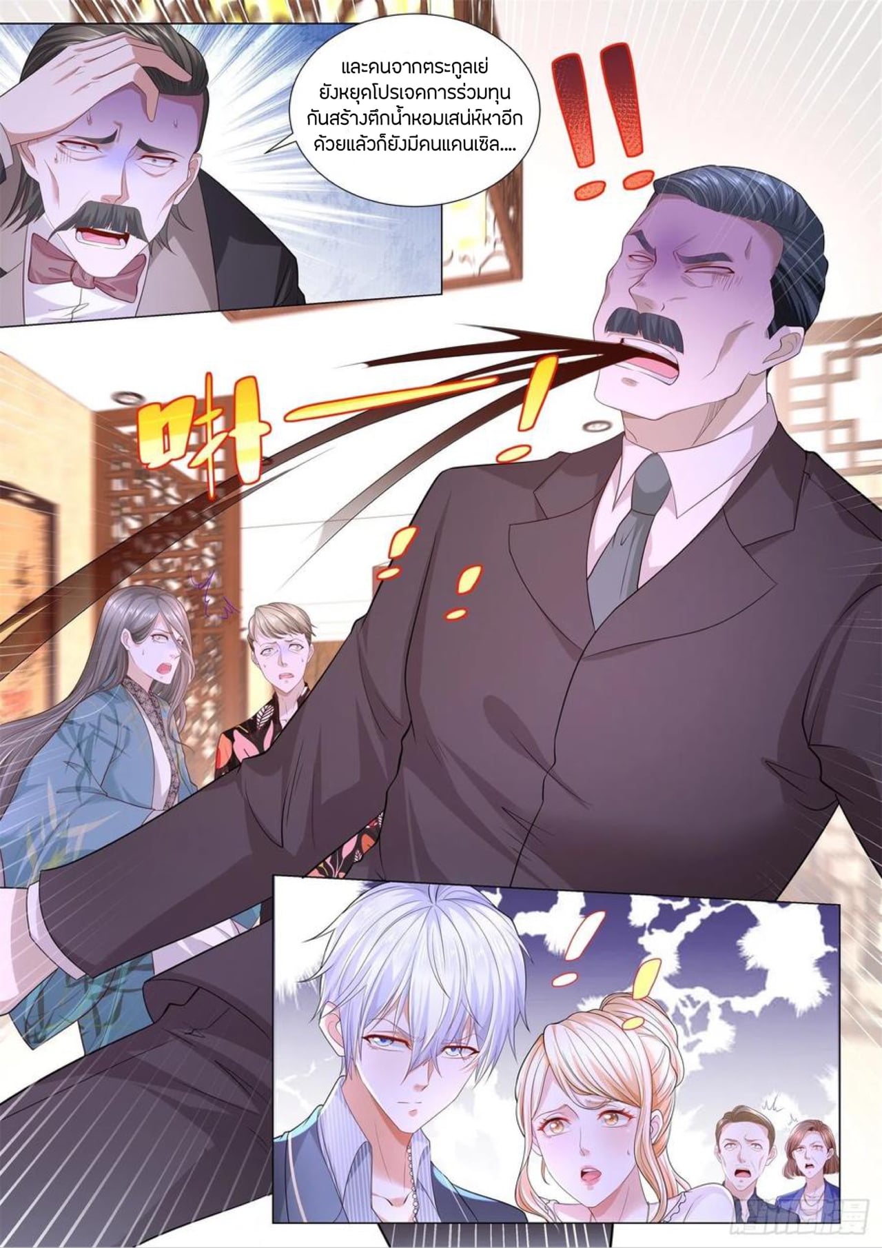 Divine Hero’s Skyfall System ตอนที่ 190 หน้า 12