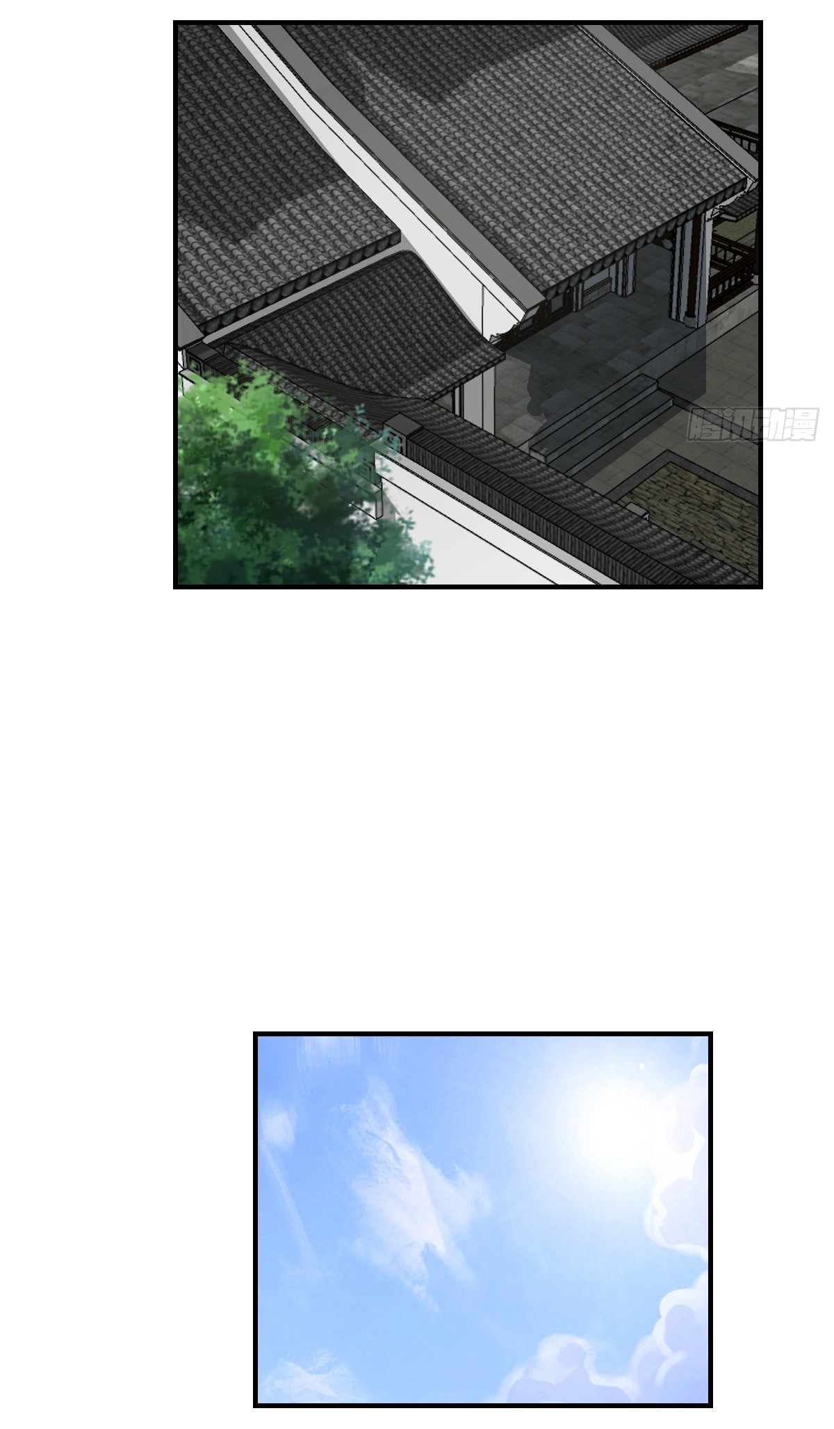 เก็บตัวร้อยปี จากนี้พี่ขอเทพ! INVINCIBLE AFTER A HUNDRED YEARS OF SECLUSION ตอนที่ 57 หน้า 12