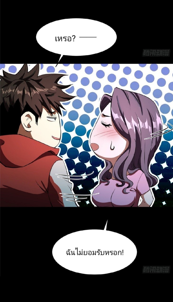 รูเล็ตเวิลด์ สุ่มไอเทมเอาชีวิตรอด ตอนที่ 6 หน้า 47