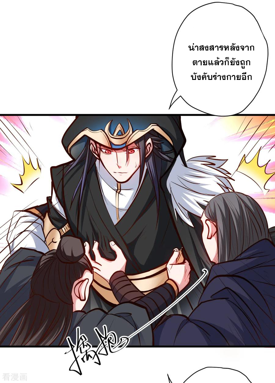 The Strongest Golden Kidney System ตอนที่ 53 หน้า 28