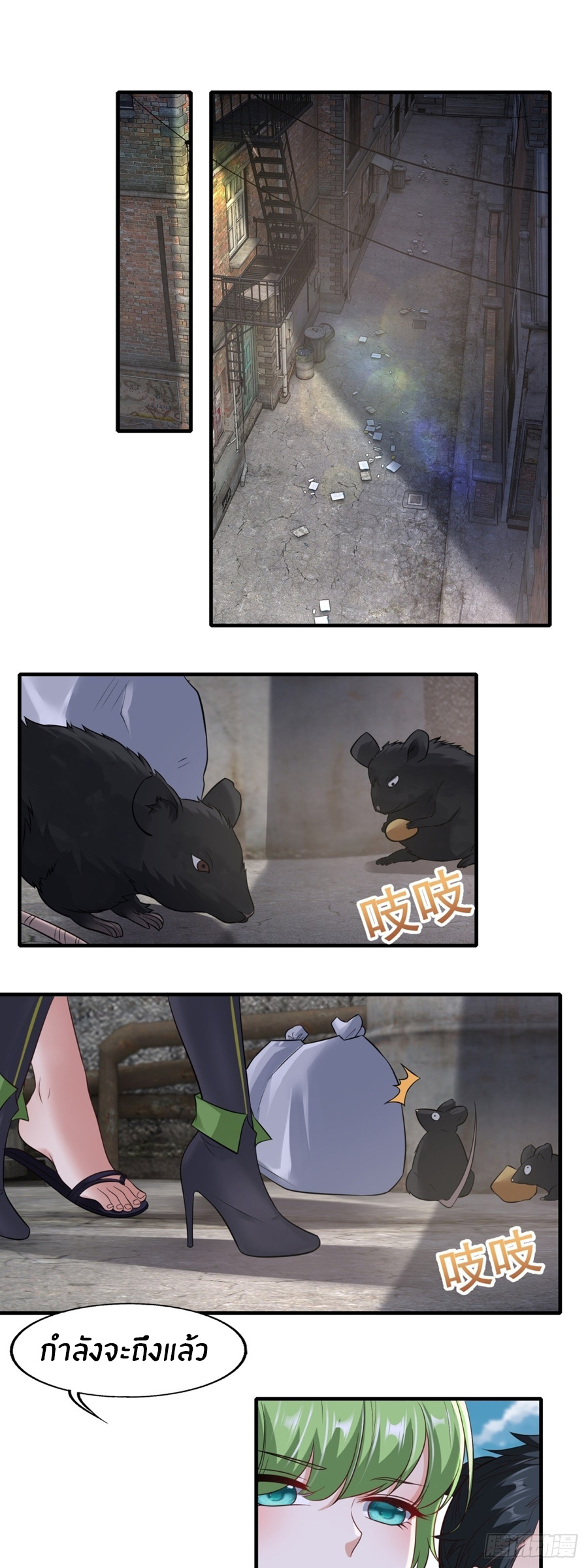 ขอล่ะอย่าเป็นที่ 1 เลย ตอนที่ 115 หน้า 3