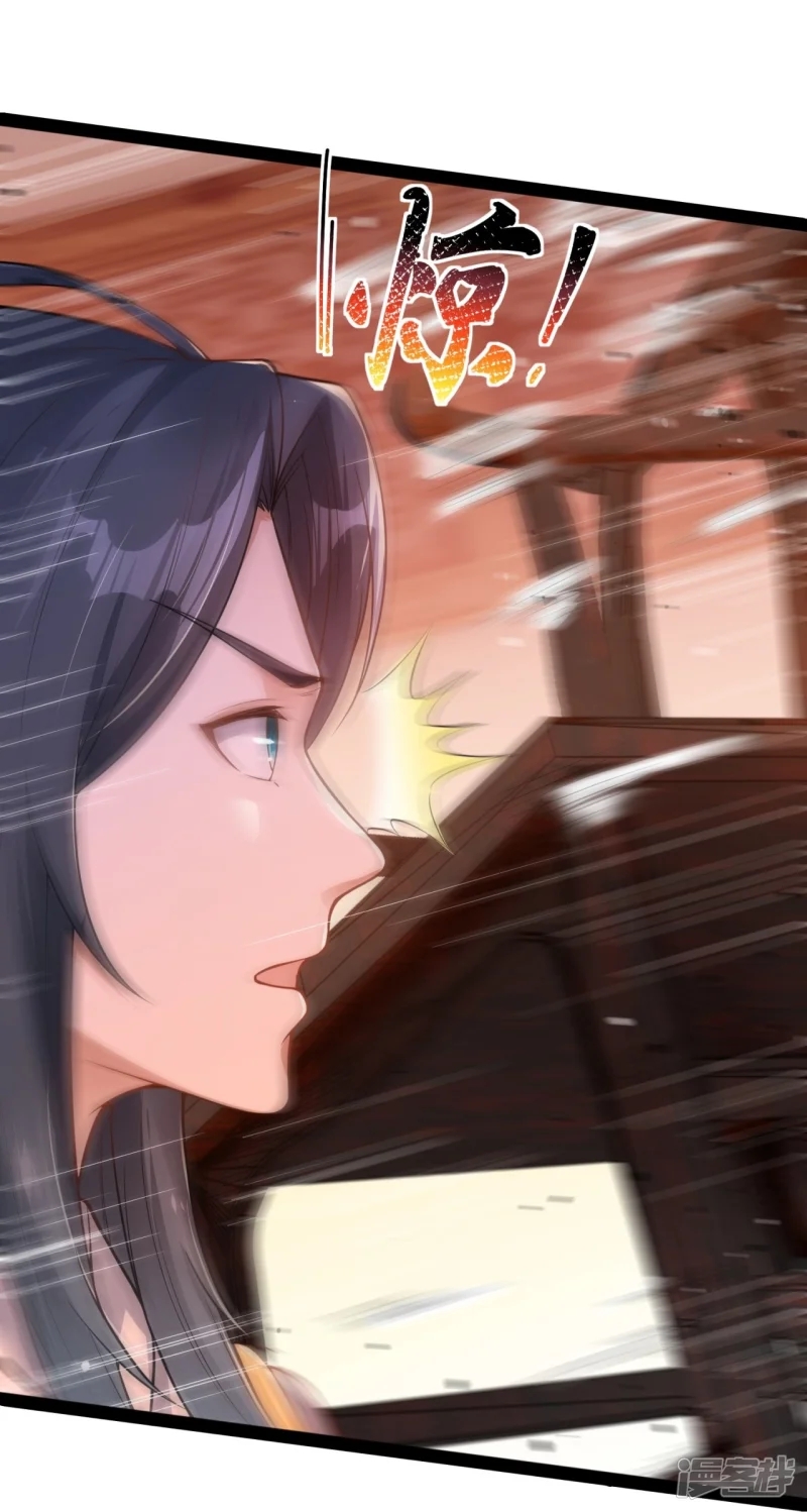 จักรพรรดิกระบี่เกิดใหม่ในร่างลูกเขย ตอนที่ 18 หน้า 12