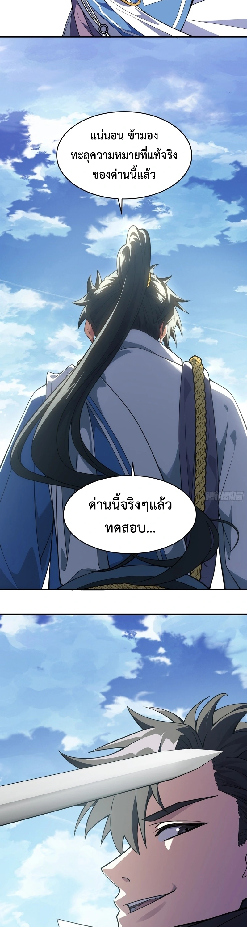 [ชน] ใครปล่อยให้เขามาบำเพ็ญเซียน! - Who Let Him to Cultivate Immortality! ตอนที่ 4 หน้า 9