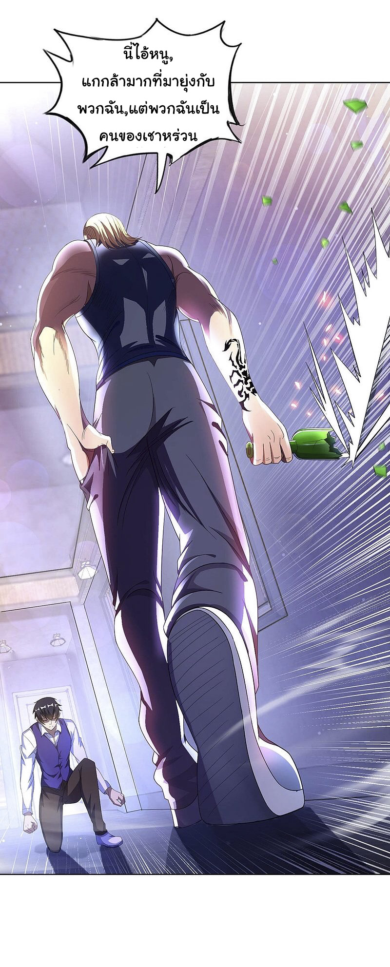 อาจารย์ของผม โคตรจะเทพ (My Master Is A God Of Cultivators) จบ ตอนที่ 3 หน้า 21