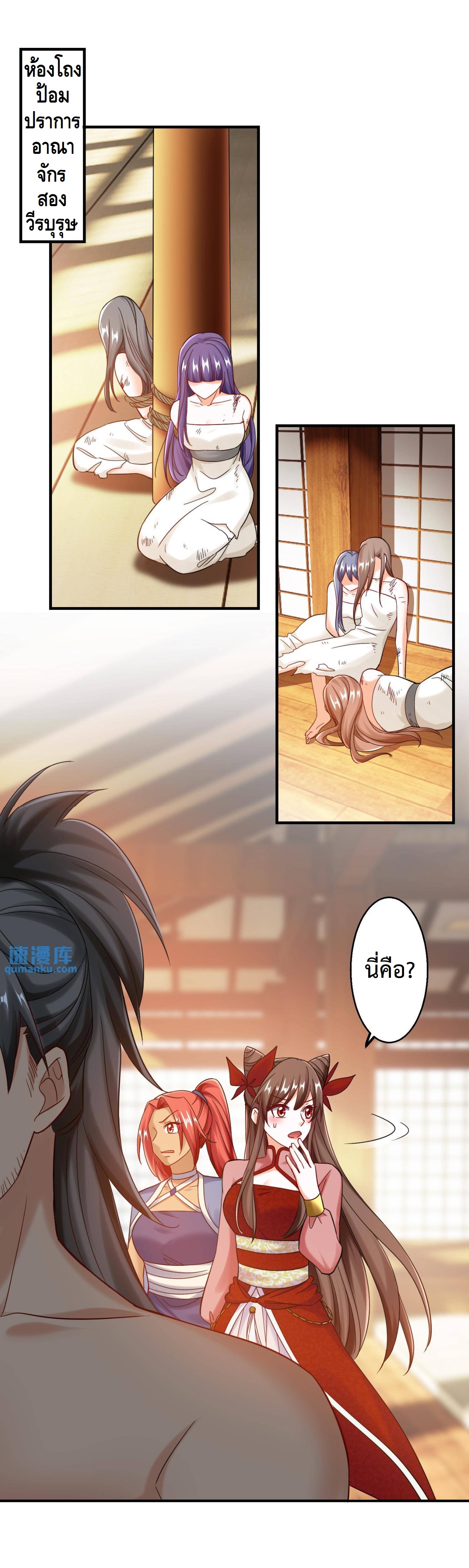 ปีศาจที่ไร้เทียมทานในโลก ตอนที่ 206 หน้า 6