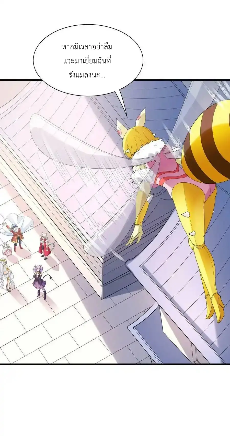 My Harem Is Entirely Female Demon Villains ตอนที่ 107 หน้า 42