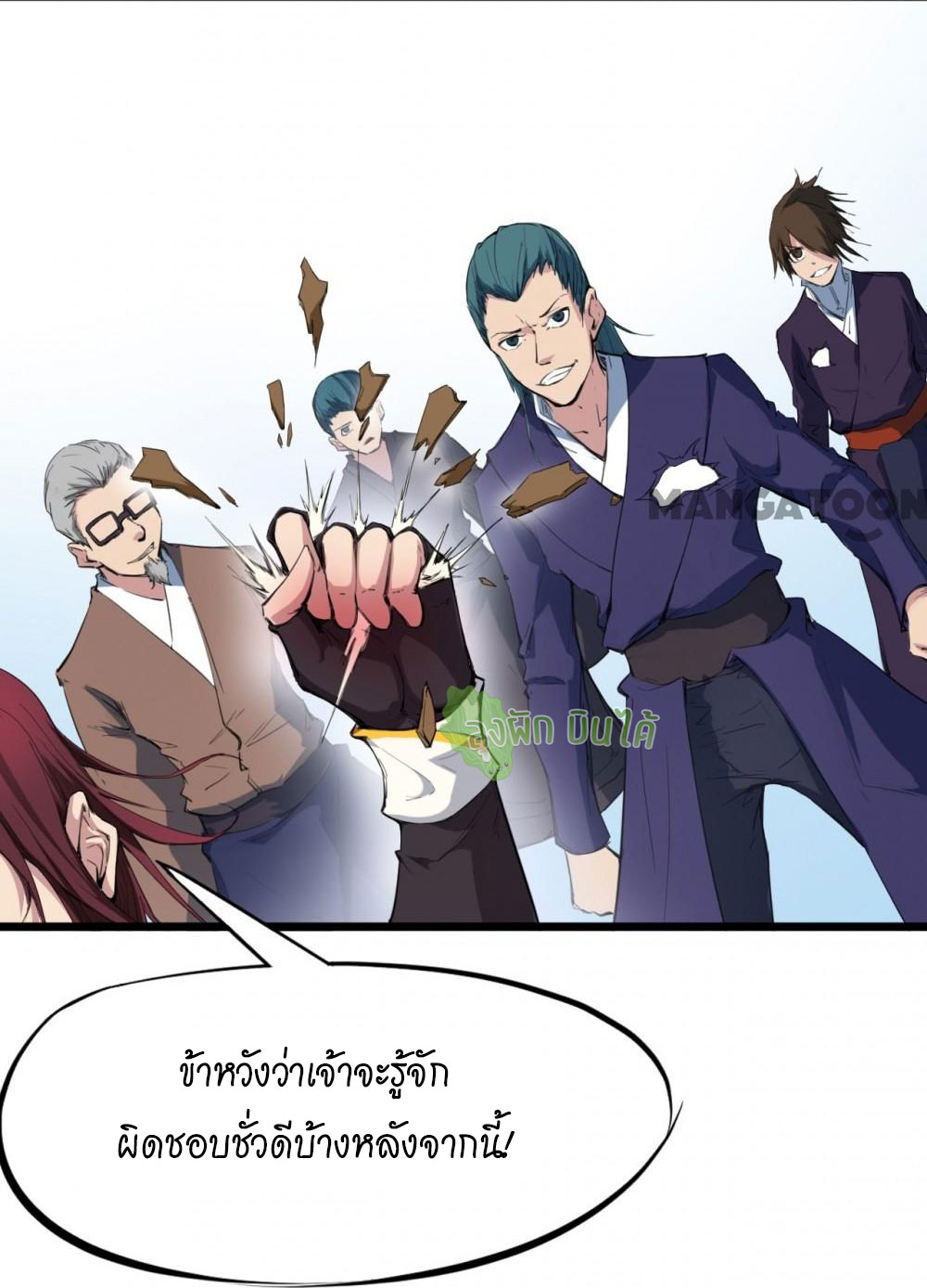 เลือดมังกร ตอนที่ 15 หน้า 23