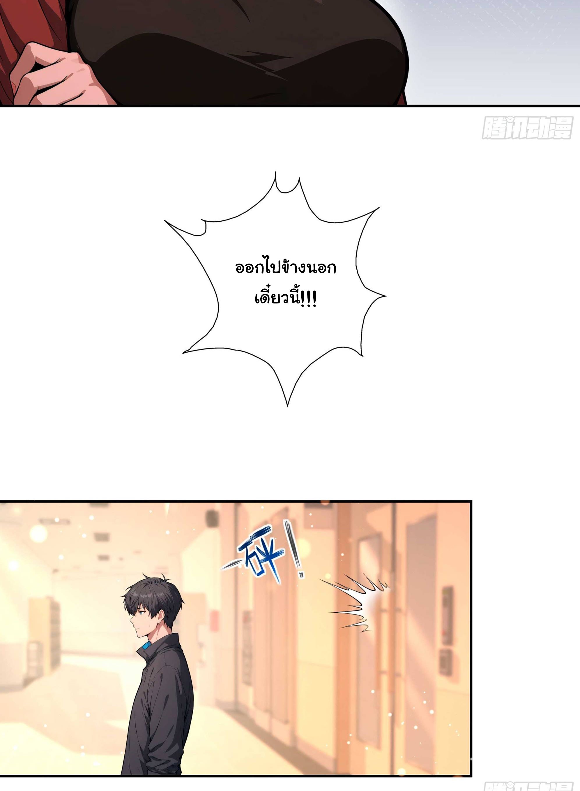 เกิดใหม่ในโลกพิศวง พร้อมคริสตัลนับล้านล้าน พลิกชะตาครองโลก ตอนที่ 2 หน้า 19