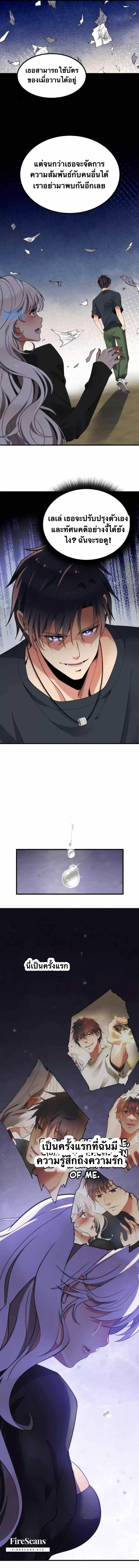 I have 90 billion licking gold ตอนที่ 10 หน้า 4