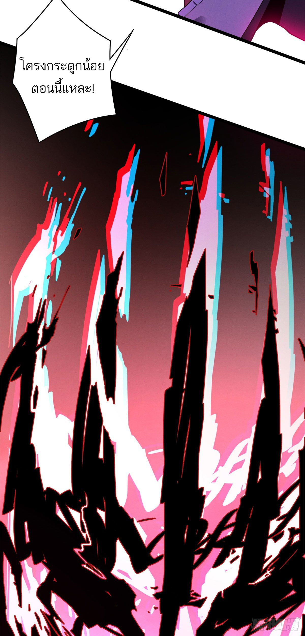 โคตรเทพร้านสัตว์อสูร ตอนที่ 25 หน้า 50