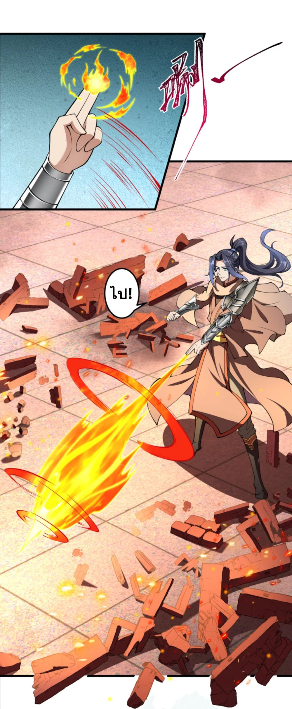 Against the Gods - อสูรพลิกฟ้า ตอนที่ 338 หน้า 16