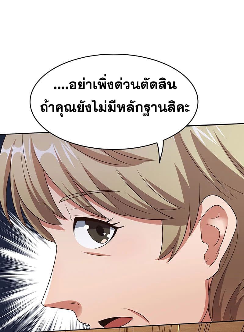 โครตเกรียนเซียนโอสด ตอนที่ 34 หน้า 15