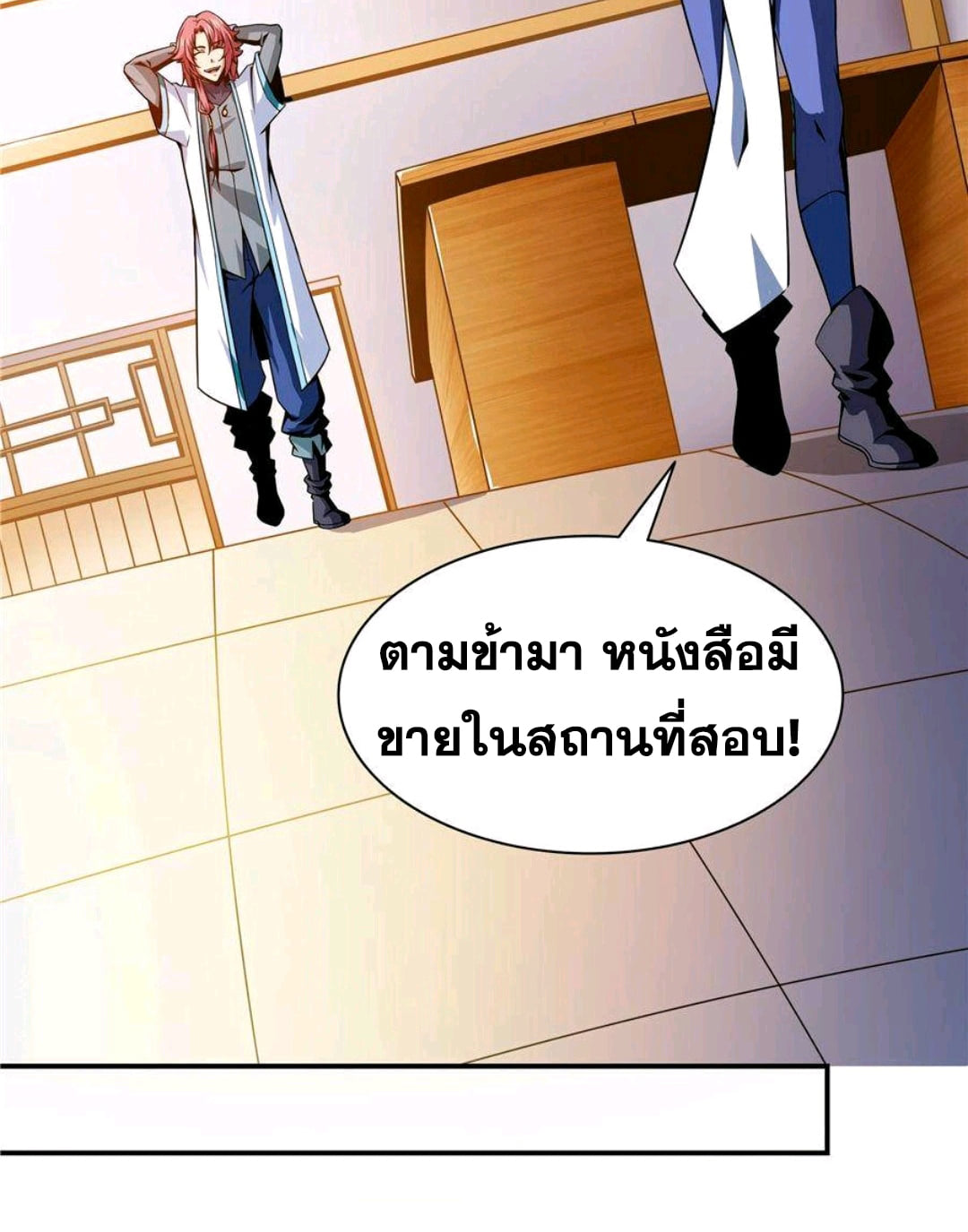 Library Of Heaven's Path ตอนที่ 56 หน้า 10