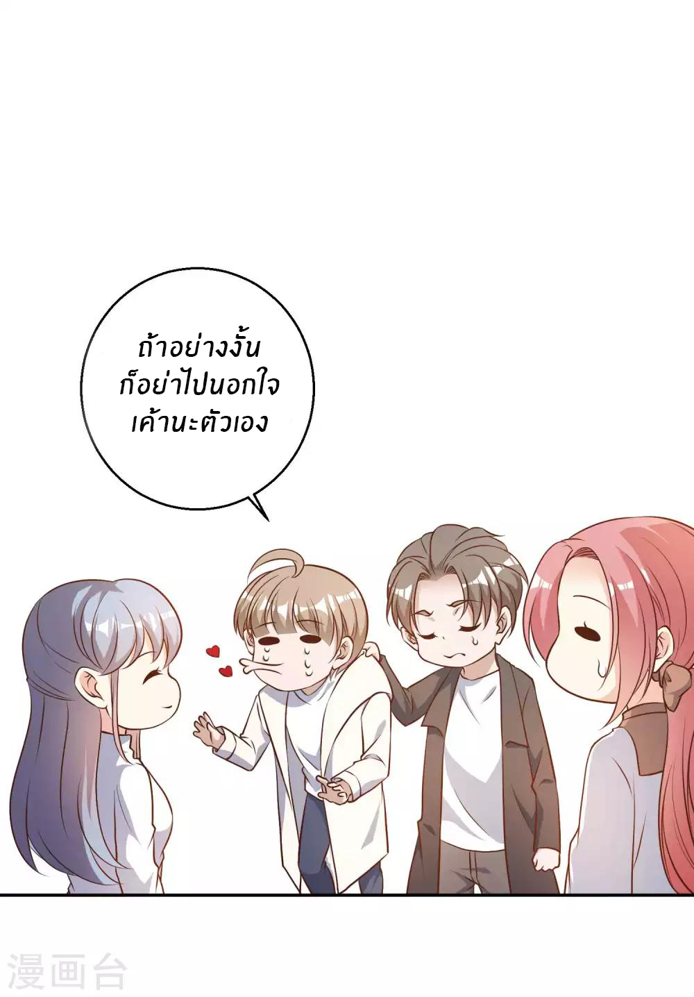 God Fisherman ตอนที่ 29 หน้า 6