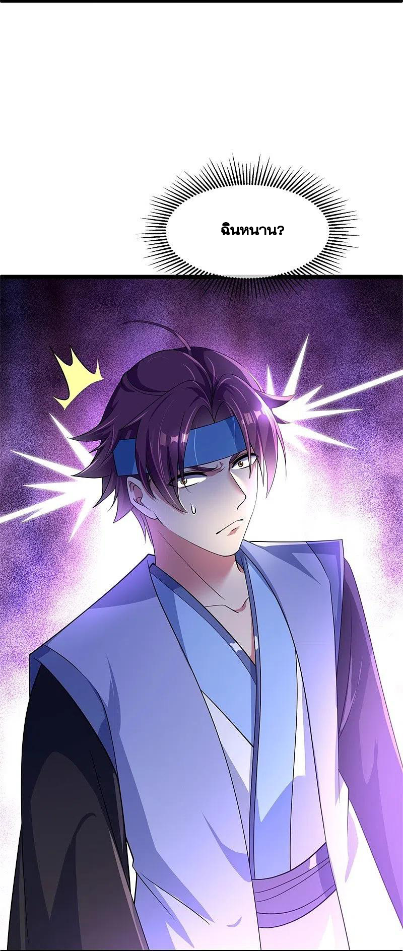 peerless battle spirit ตอนที่ 408 หน้า 22