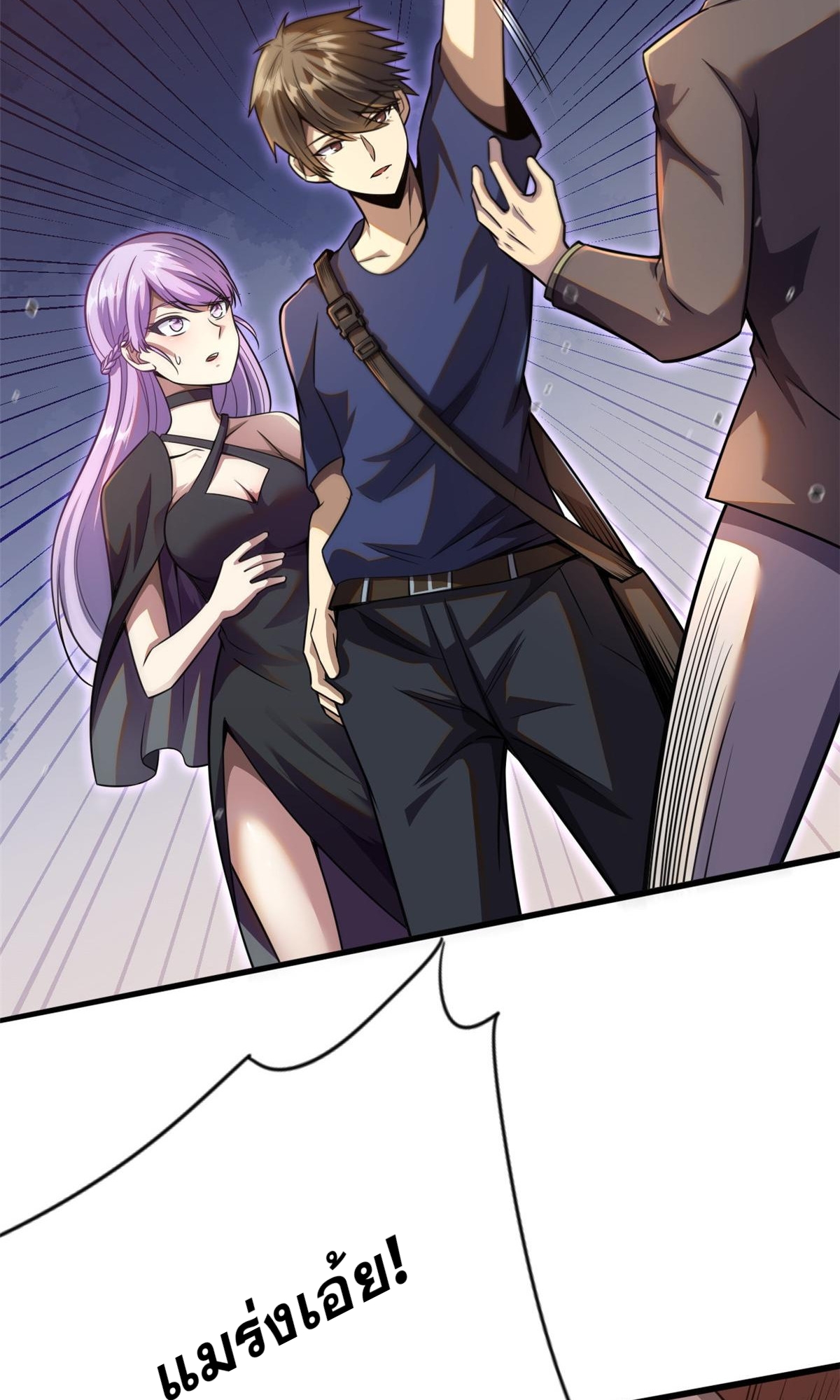 Urban god medicine ตอนที่ 3 หน้า 34